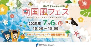 ぽんちくりんpresents 南国風フェス おなかもココロも満たされるマルシェのイメージ