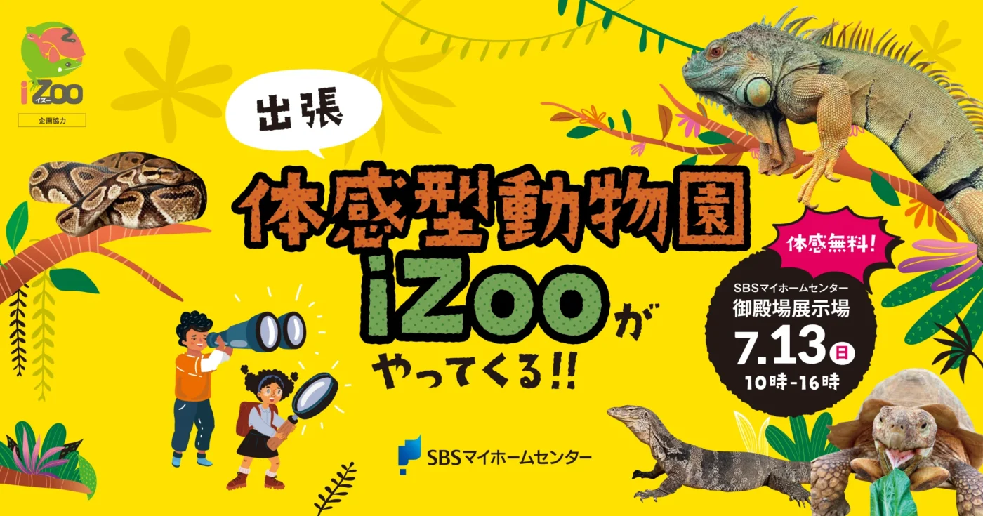 イベントのイメージ