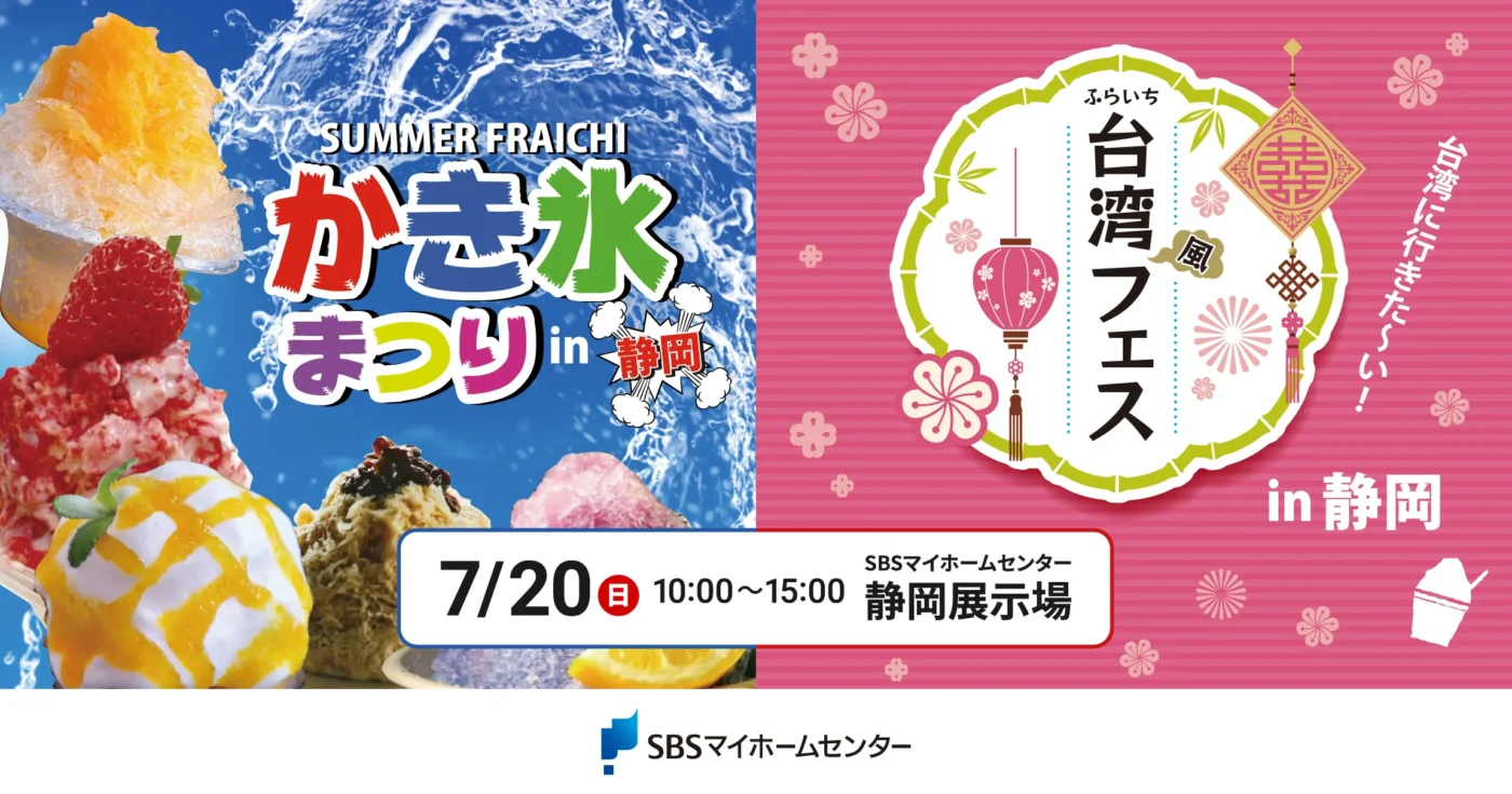 イベントのイメージ