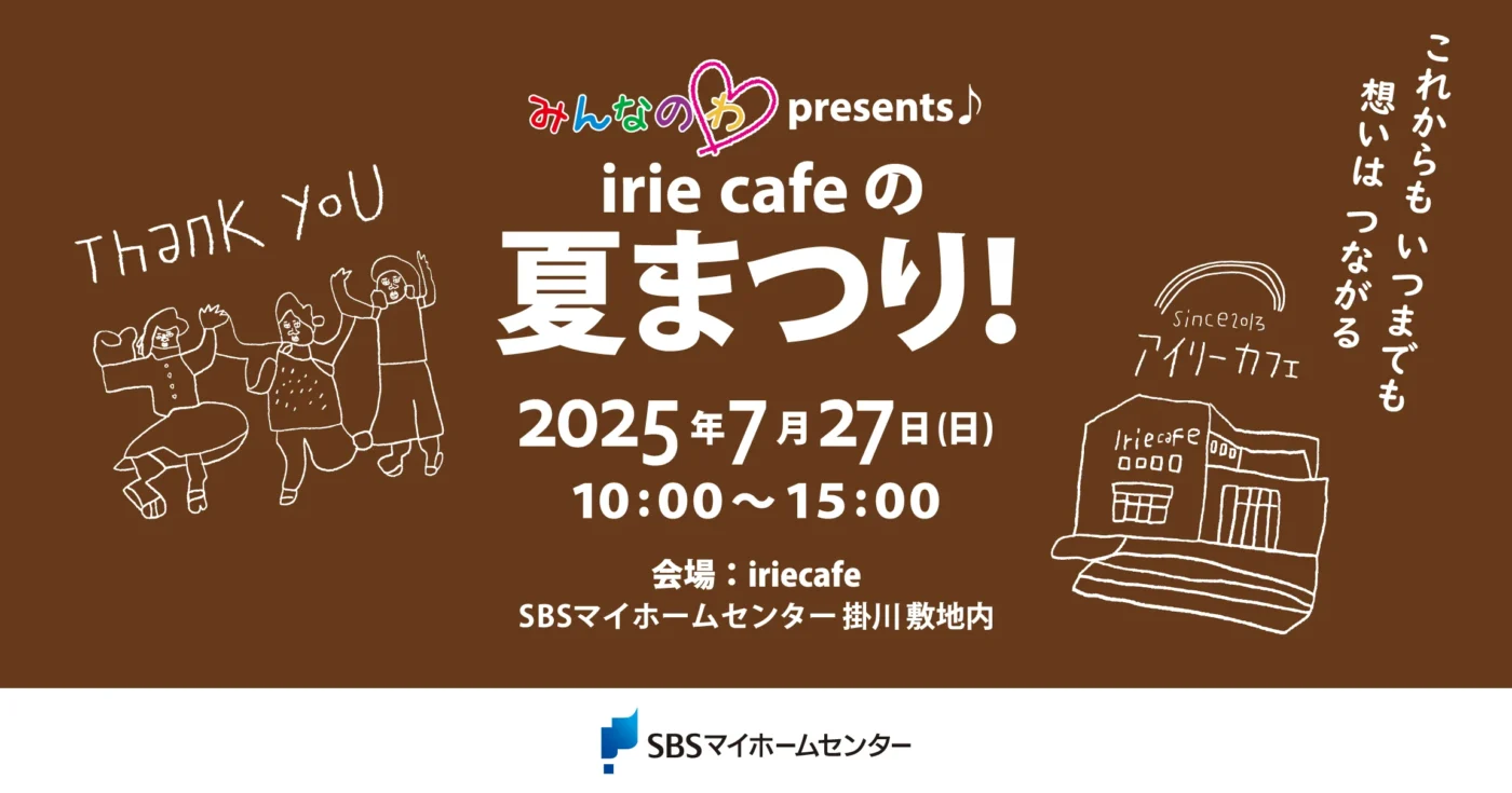 イベントのイメージ