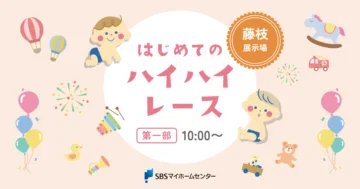 【第一部10:00～】はじめてのハイハイレースのイメージ