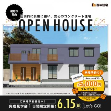 おうち見学会のイメージ