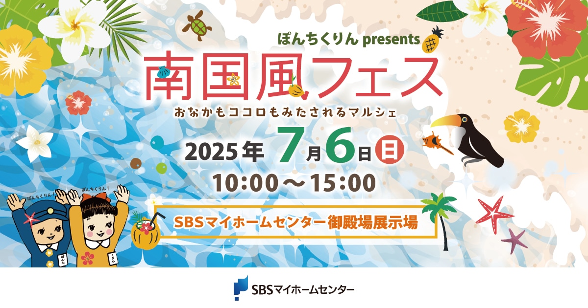 ogp_250706_gotenba_nangoku02-