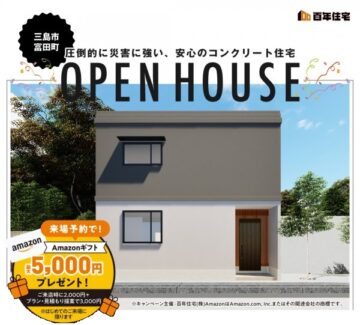 分譲地／建売のイメージ