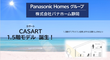 ❁WEB予約限定プレゼント！「家をつくるならグッズ」&QUOカード5,000円分！のイメージ