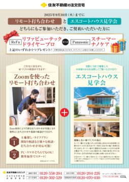 契約特典キャンペーン！のイメージ