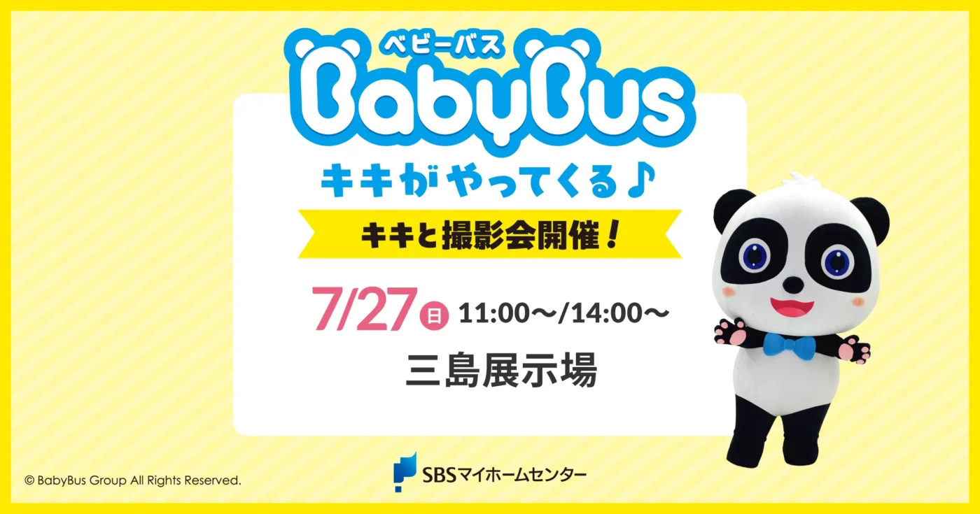 イベントのイメージ