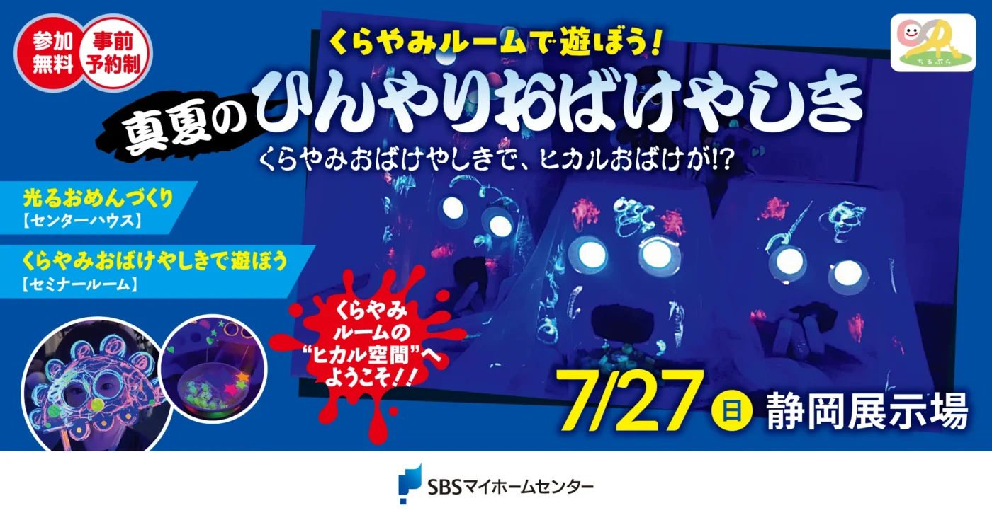 イベントのイメージ