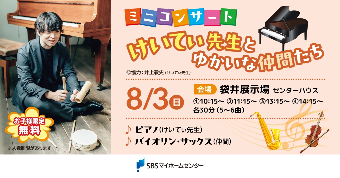 イベントのイメージ