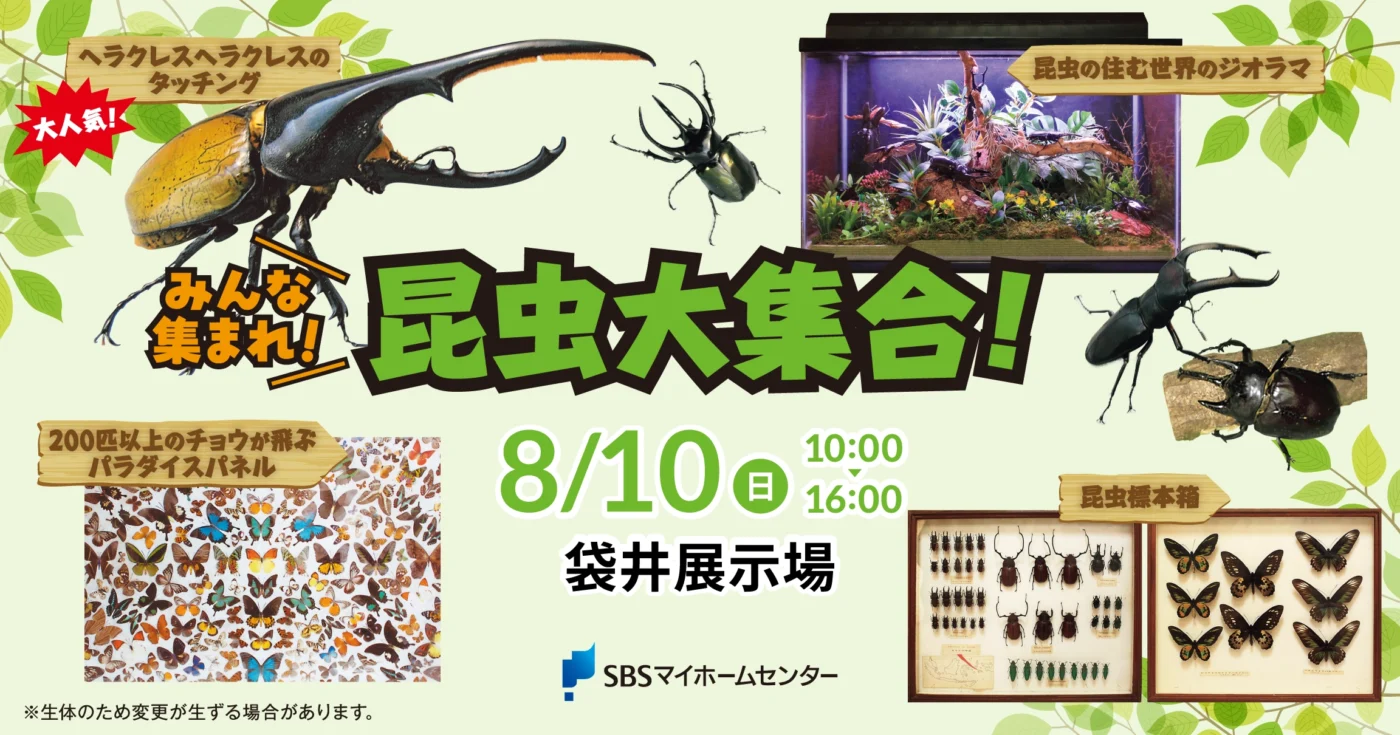 イベントのイメージ