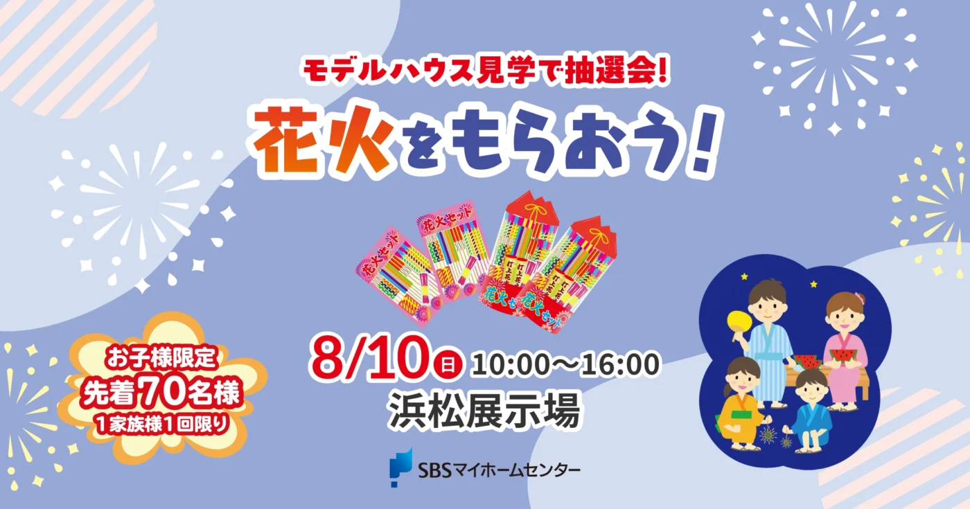 イベントのイメージ