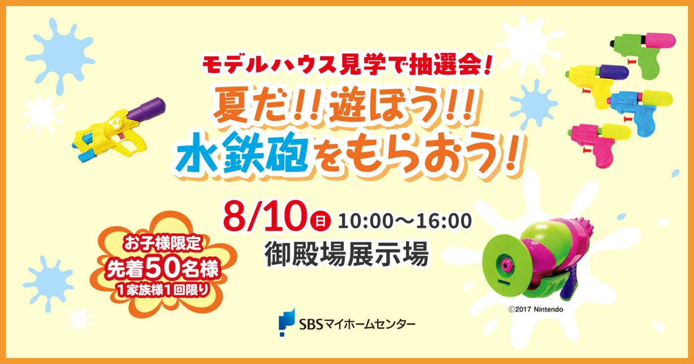 イベントのイメージ