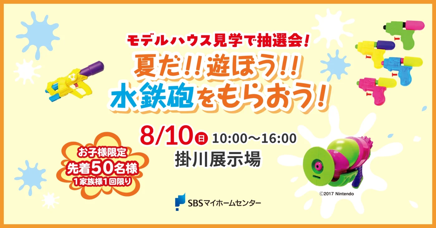 イベントのイメージ