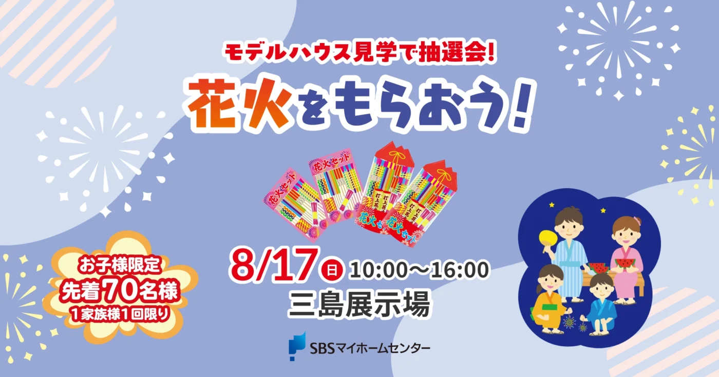 イベントのイメージ