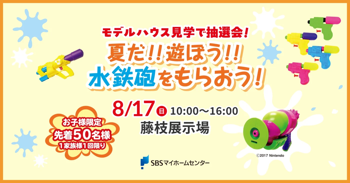 イベントのイメージ