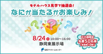 なにが当たるかお楽しみ！のイメージ