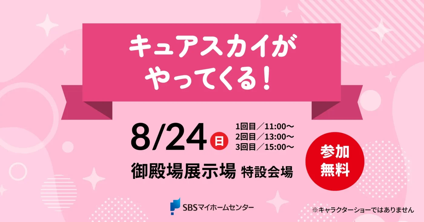 イベントのイメージ