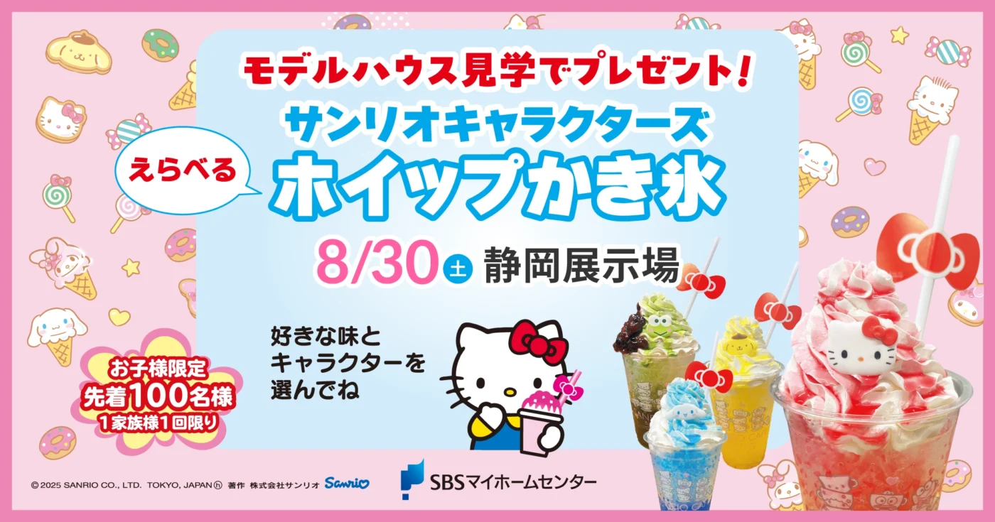 イベントのイメージ