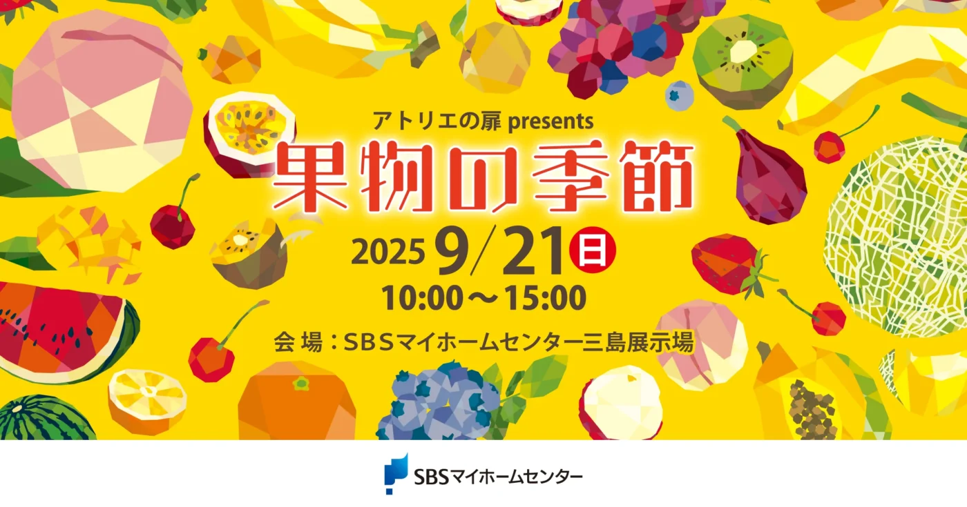 イベントのイメージ