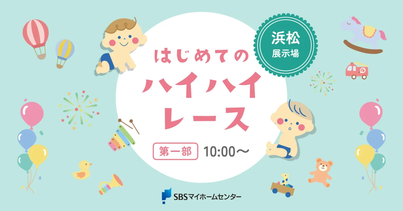 イベントのイメージ