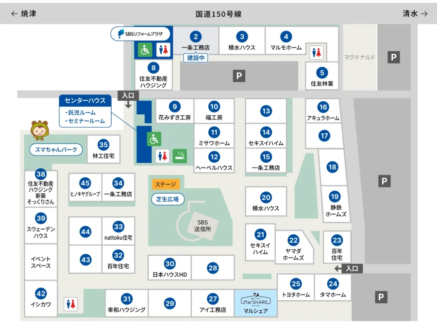 展示場場内マップ