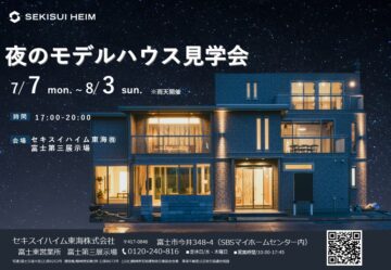 夜のモデルハウス見学会開催中！のイメージ
