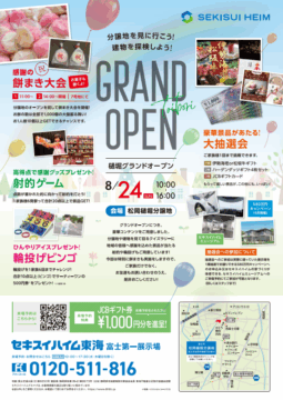 分譲地／建売のイメージ