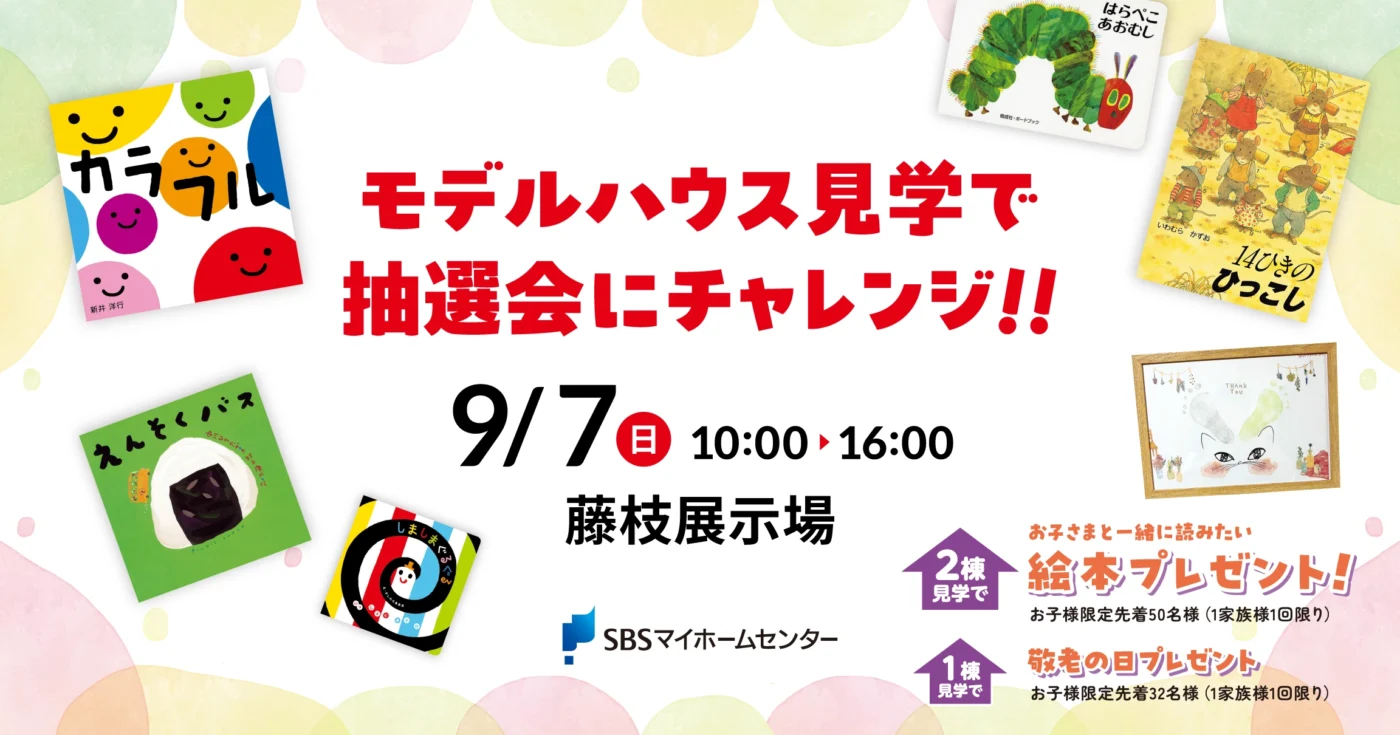 イベントのイメージ
