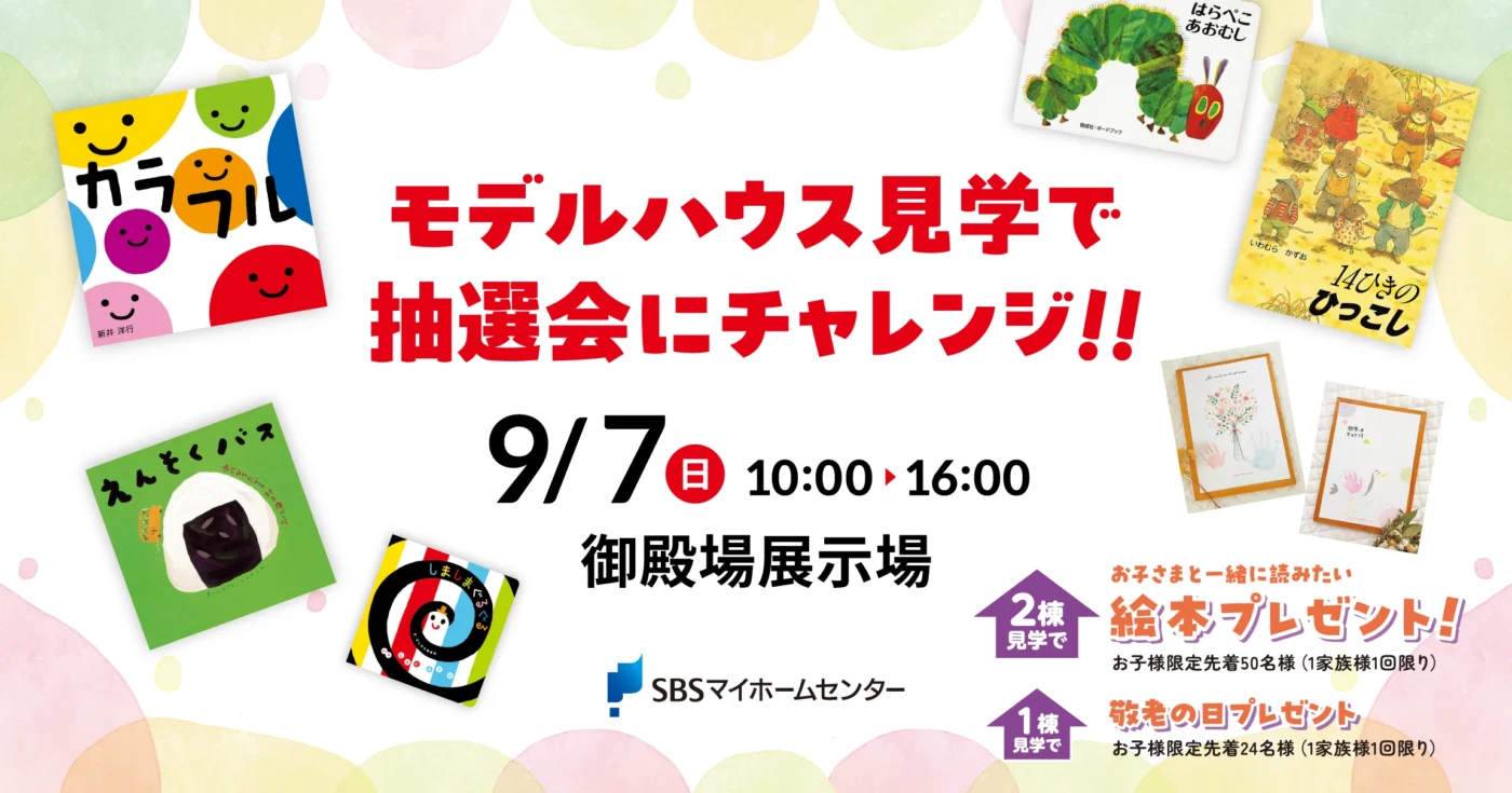イベントのイメージ