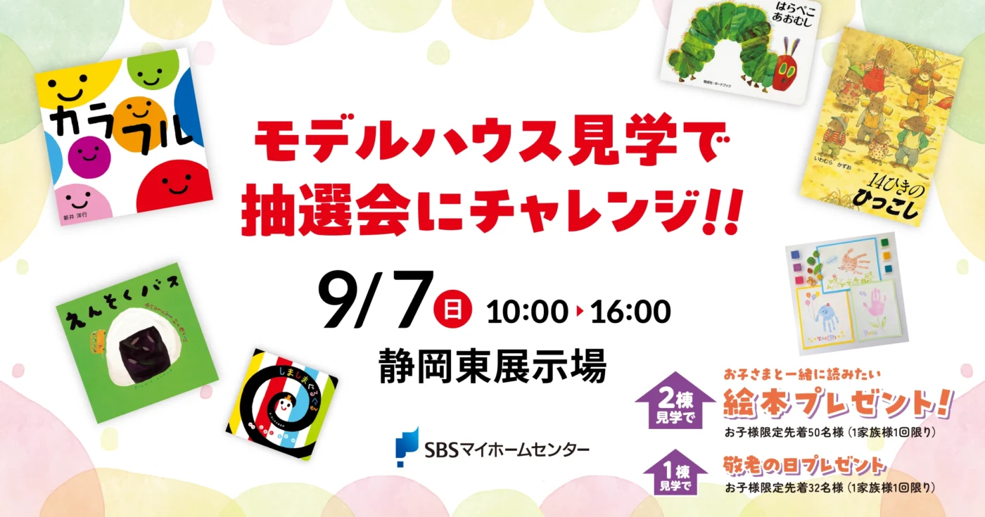 イベントのイメージ