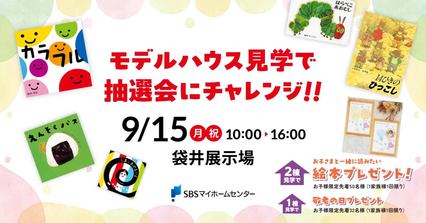 イベントのイメージ