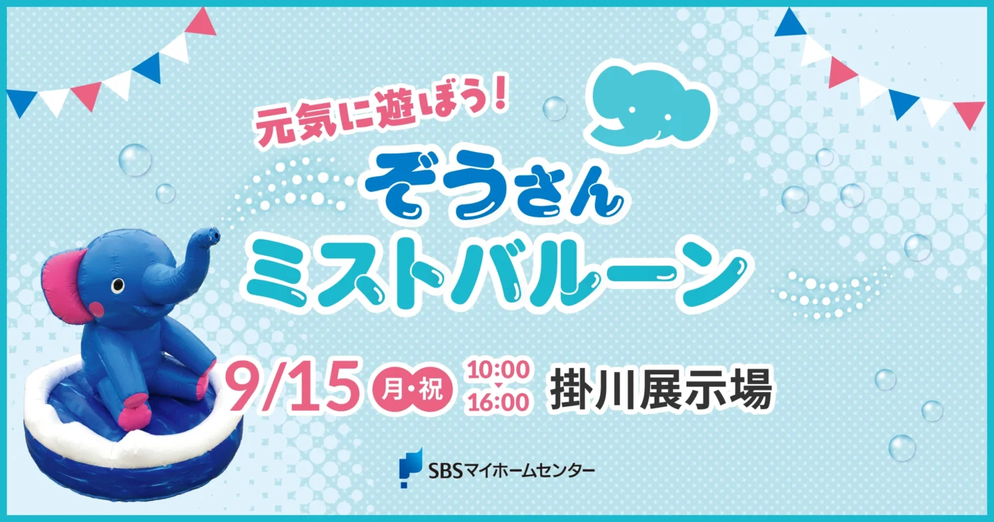 イベントのイメージ