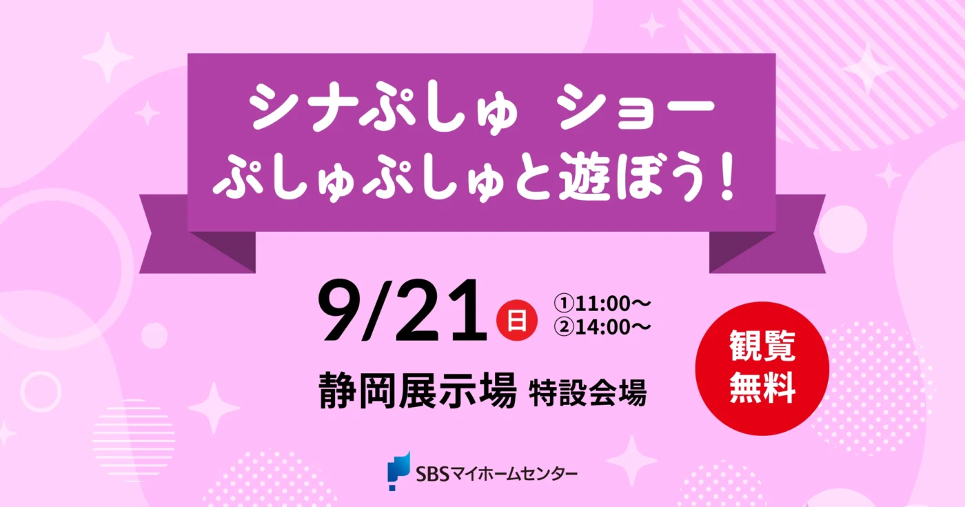 イベントのイメージ