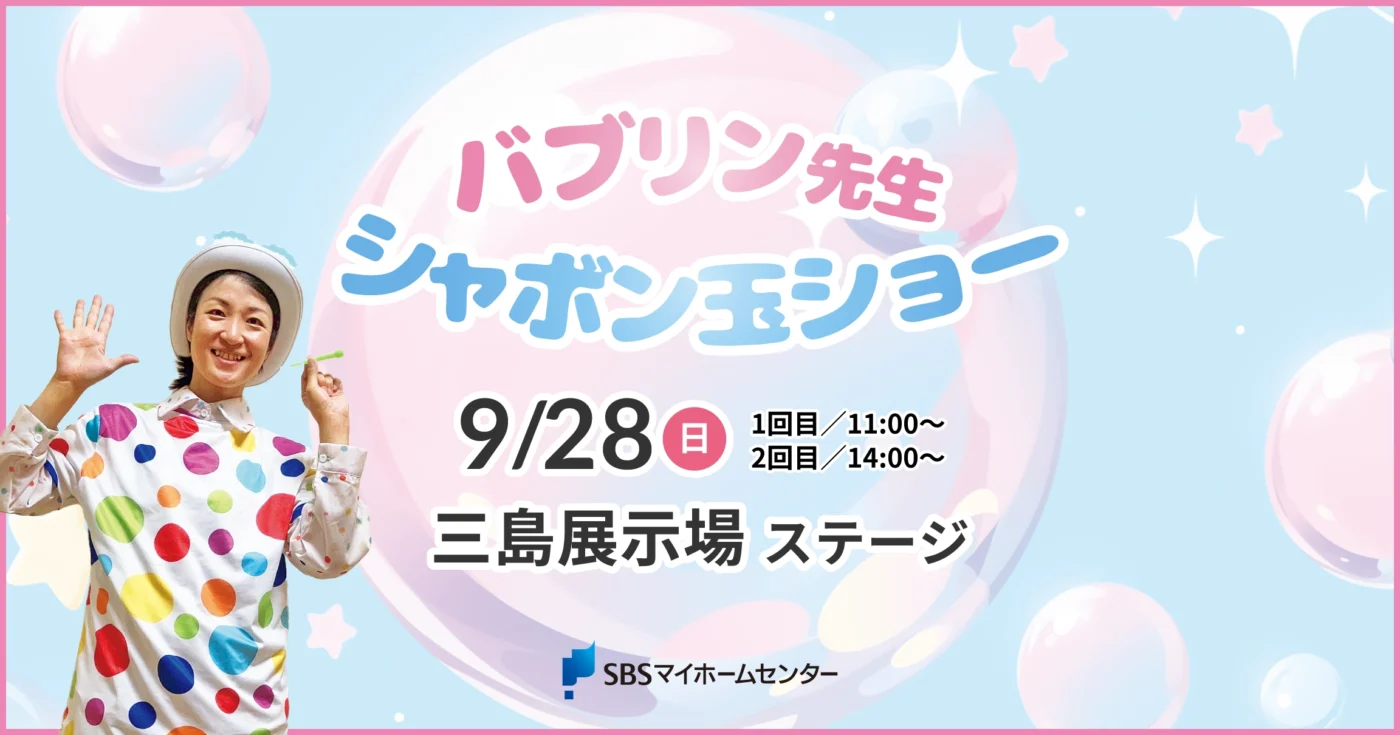 イベントのイメージ
