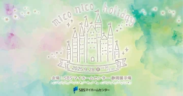 mico nico holidayのイメージ