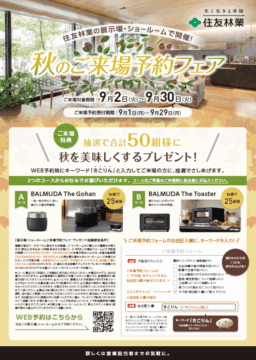 ニュースのイメージ