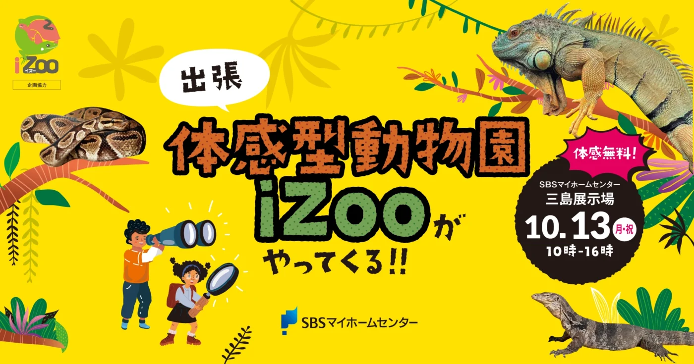 イベントのイメージ