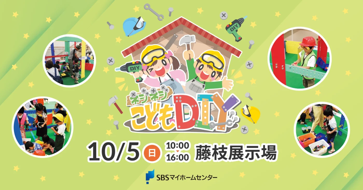 イベントのイメージ