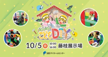 ネジネジ こどもDIYのイメージ