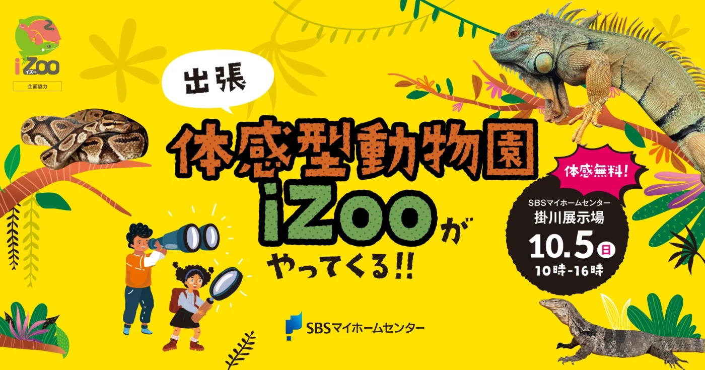 イベントのイメージ