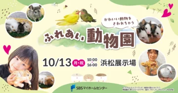 ふれあい動物園のイメージ