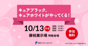 キュアブラック、キュアホワイトがやってくる！のイメージ
