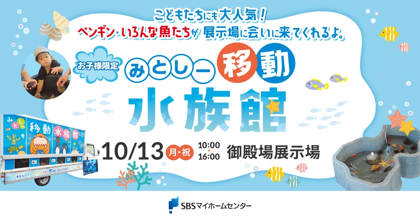イベントのイメージ