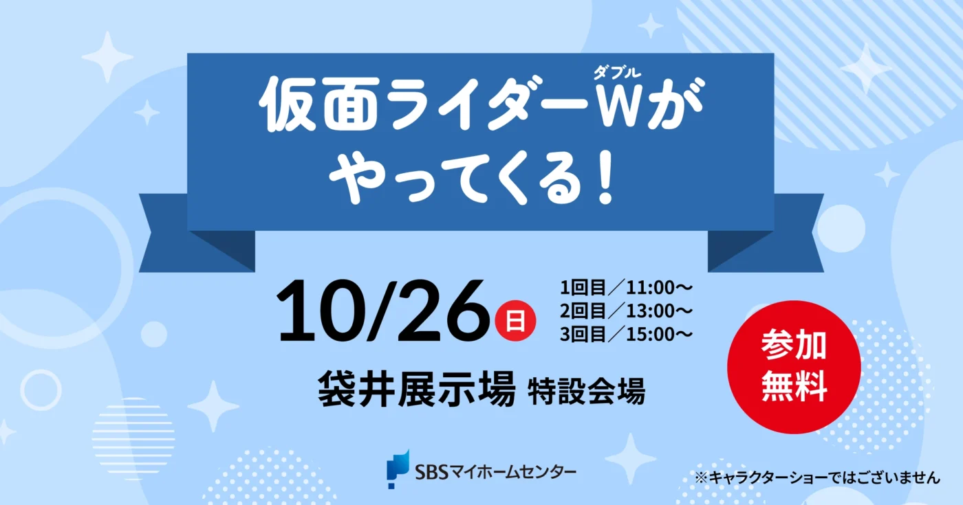 イベントのイメージ