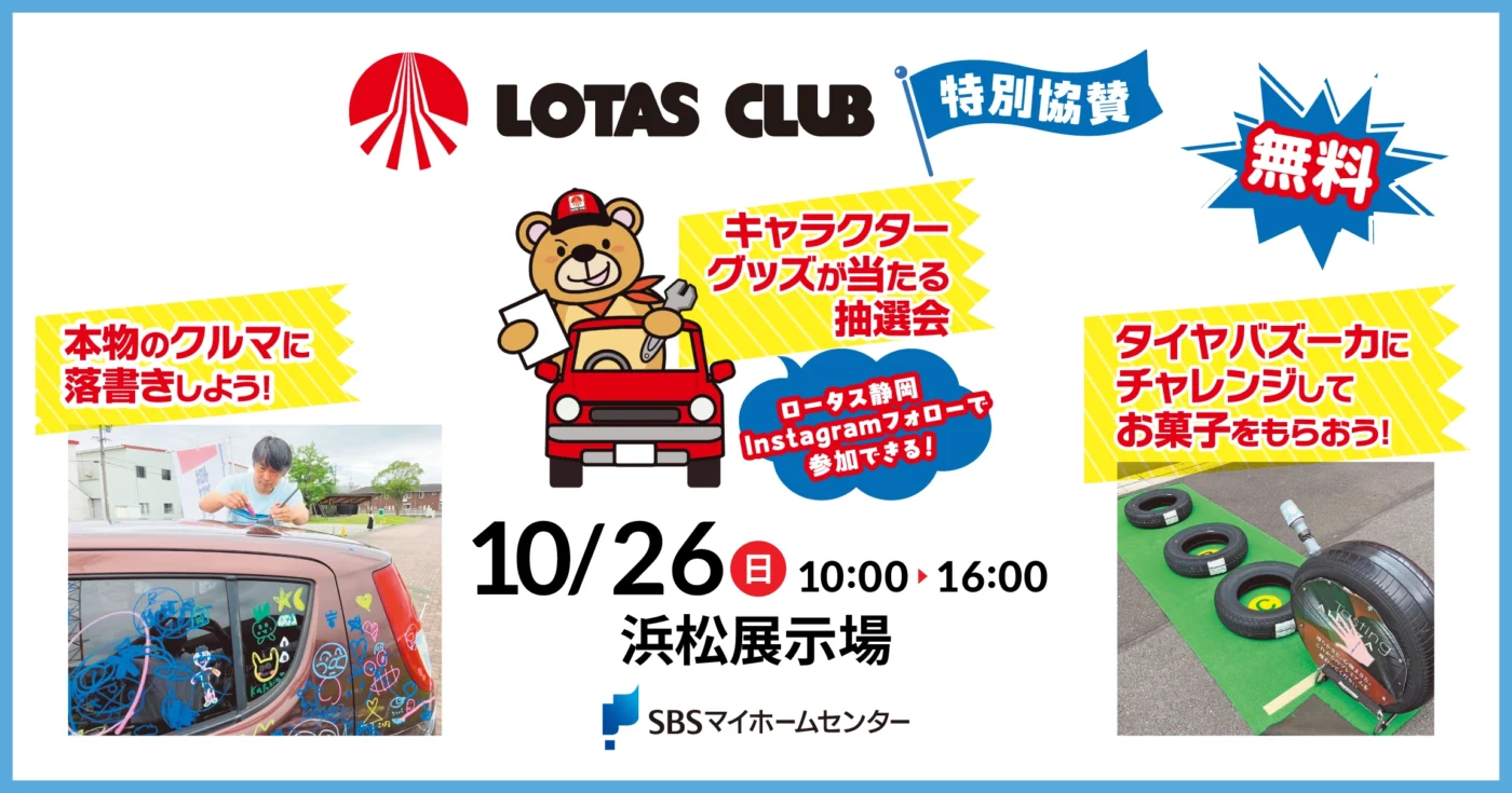 イベントのイメージ
