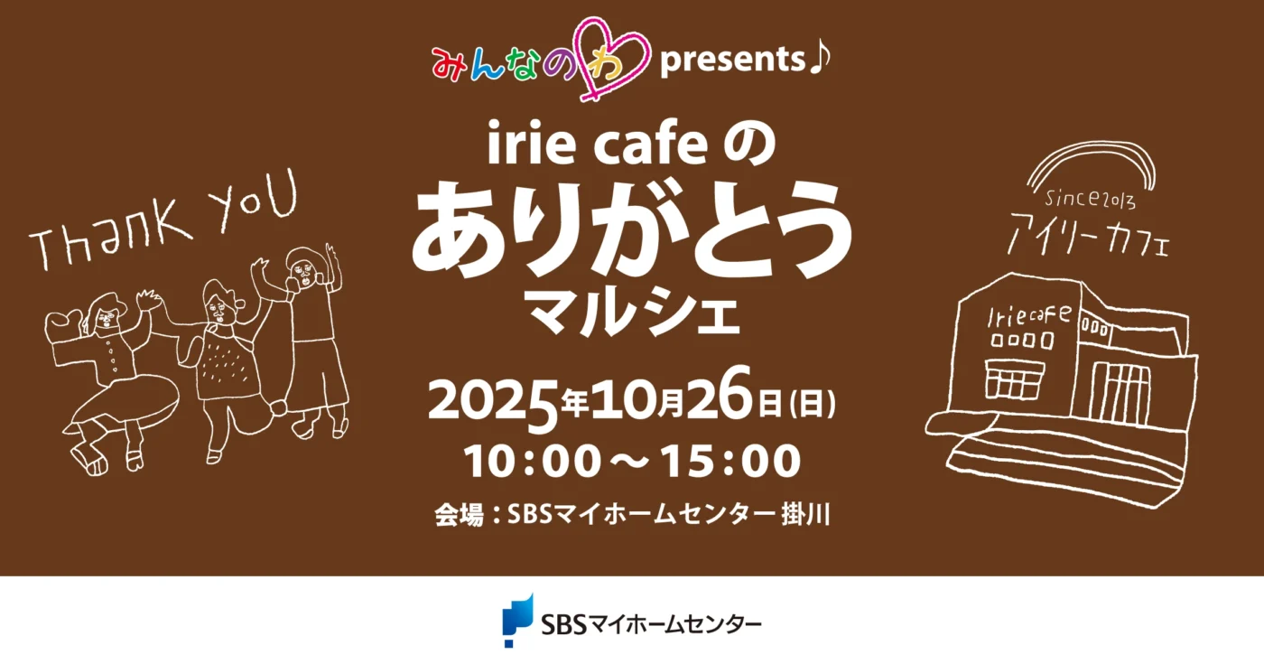 イベントのイメージ