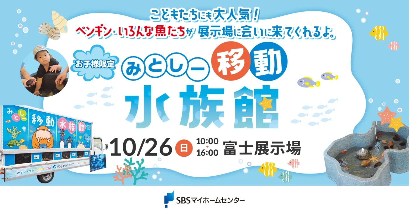 イベントのイメージ