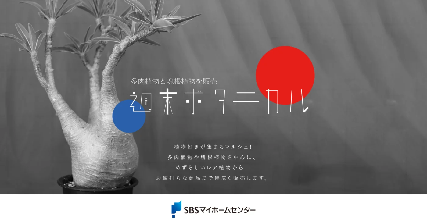 イベントのイメージ