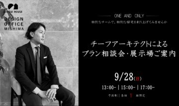 CAチーフアーキテクトによるプラン相談会・展示場ご案内のイメージ