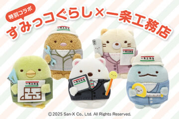 ★すみっコぐらし×一条工務店★　特別コラボ！のイメージ